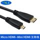 一葉蘭 mini HDMI轉micro HDMI連接線(xiàn)C型轉D型HDMI高清視頻轉換線(xiàn)迷你微型轉接線(xiàn)