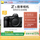 尼康（Nikon）【國(guó)家補(bǔ)貼】 Z5入門全畫幅數(shù)碼微單相機(jī) 高清攝影拍照視頻直播 防抖 vlog推薦新手性價(jià)比無(wú)反相機(jī) Z5 單機(jī)