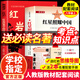 【老師推薦】紅星照耀中國(guó)和紅巖 八年級(jí)上冊(cè)課外必讀書(shū)籍紅星照耀中國(guó)原著正版 八年級(jí)上冊(cè)必讀課外書(shū)正版 適用于人民教育出版社人教版的教材配套閱讀 【配套人教版】紅星照耀中國(guó)+紅巖