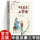 中醫啟蒙三字經(jīng) 注釋版 學(xué)中醫智慧傳千年文化 中醫學(xué)理論知識書(shū)籍 培養文化自信與健康素養 中醫啟蒙三字經(jīng) 經(jīng) 無(wú)規格