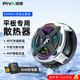 Piva 派威冰刃max平板散熱器磁吸散熱半導(dǎo)體制冷降溫神器ipad吃雞游戲b2max適用于蘋果小米華為oppo 【升級】冰刃MAX二代+45W充電頭 需使用45瓦PD充電頭發(fā)揮滿血功率