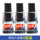 寶克（BAOKE）NO170 白板筆墨水 36ML/支 黑色6支