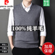 皮爾卡丹（pierre cardin）羊毛背心男士2024冬季新款V領(lǐng)厚款保暖套頭毛衣純色針織坎肩馬甲 PK2108中灰 XL 175140-160斤
