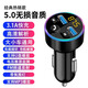 車寶語車載充電器藍(lán)牙m(xù)p3播放器汽車超級快充點煙器轉(zhuǎn)換插頭USB一拖二三 黑色【3.1A快充+藍(lán)牙+氛圍燈】