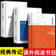【精裝全3冊】蘇東坡傳+李白傳+杜甫傳 文學(xué)家歷史人物傳記