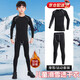 曇蓓漫兒童速干衣滑雪緊身訓練服運動(dòng)套裝打底加絨保暖內衣籃球男女童  黑灰色140碼（建議體重50-65斤）