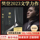 【簽章版】幕后 樊登新書 賈平凹 陳魯豫 張靜初誠摯推薦 文學(xué)散文隨筆