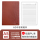front前通D66商務(wù)簡(jiǎn)約大方筆記本時(shí)尚軟皮面會(huì)議記錄日記本子加厚b5本通用a5耐看實(shí)用本子 D66-A501咖色