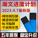 2023翰文進(jìn)度計劃編制系統(tǒng)軟件標(biāo)書網(wǎng)絡(luò)橫道圖施工加密鎖可升級 【進(jìn)口芯片】瀚文進(jìn)度計劃