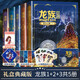 龍族1-3修訂版禮盒套裝共5冊火之晨曦悼亡者之瞳黑月之潮上中下 贈繪梨衣透卡
