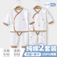 翹腳鴨嬰兒衣服新生兒貼身內(nèi)衣純棉春秋款套裝和尚服打底秋冬季滿月寶寶 棕白+棕小熊【開襠款】 66cm （建議3-6個(gè)月）