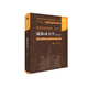 理論物理學(xué)教程 第六卷 流體動(dòng)力學(xué)(第五版)