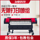 31度國產(chǎn)設備 無(wú)限打印噴繪寫(xiě)真機個(gè)性定制高精度高速度戶(hù)外廣告條幅高清海報裝飾畫(huà)噴墨卷材UV打印 定金或樣品聯(lián)系客服