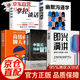 【官方正版】高手接話(huà) 公關(guān)技巧 漫畫(huà)圖解公關(guān)技巧 情商 高手發(fā)言 當眾講話(huà)的訣竅 登臺演講 當眾講話(huà) 樊登推薦超級演講就是超級故事 即興演講+處事技巧+好好接話(huà)+回話(huà)的技術(shù)+高情商聊天中國式溝通智慧 