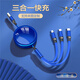 云潭數據線(xiàn)三合一充電線(xiàn)6A/5A充電器線(xiàn)一拖三多頭適用蘋(píng)果16/15安卓刻字印LOGO廣告圖案宣傳伴手禮禮品 藍色1.1米三合一快充【支持定制LOGO】