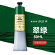 中盛畫材（transon） 50ML油畫顏料白色 美術(shù)專業(yè)油彩繪畫顏料 翠綠 50ML