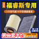 適配福特福睿斯空氣濾芯+空調(diào)濾芯兩濾套裝汽車發(fā)動(dòng)機(jī)空濾格原廠原裝升級(jí)濾網(wǎng)濾清器保養(yǎng)配件 福睿斯專用