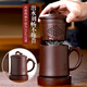 君禮軒紫砂杯宜興手工四件套茶杯茶水分離功夫茶具禮盒裝歡喜450ml