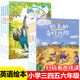全套8冊(cè)英語(yǔ)繪本三年級(jí)小學(xué)四年級(jí)故事讀本閱讀課外讀物英文小學(xué)生漫畫書課外書經(jīng)典書目?jī)和m合學(xué)生的JST 全8冊(cè)