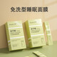 正彩凍干粉睡眠面膜涂抹式免水洗面膜改善肌膚補水保濕護膚品晚安凍膜 【凍干粉晚安凍膜 】一盒20條 免洗睡眠面膜