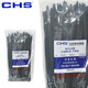 CHS 長(cháng)虹塑料自鎖式尼龍扎線(xiàn)帶 8X250 A級 扎帶7.6*250mm 黑色 白色 黑色