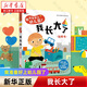 【新華書店】我愛幼兒園 幼兒園的一天 幼兒園里我最棒3冊 魔法親親 精裝硬殼繪本 兒童繪本圖畫故事書 3-6歲幼兒園寶寶入學(xué)準(zhǔn)備早教啟蒙 孫儷微博推薦 我準(zhǔn)備好上幼兒園了.我長大了