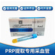 醫用無(wú)菌美容PRP提取分離采血管枸櫞檸檬酸鈉抗凝劑分離膠管8ml關(guān)節自體血清分離提取試管真空采血管 PRP采血管 1盒（4支）