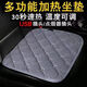 玉馳捷冬季車(chē)載座椅加熱usb加熱墊電熱墊車(chē)用12v24v通用汽車(chē)加熱保暖墊 水晶絨（灰色） USB插口
