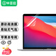 畢亞茲 【2片裝】蘋(píng)果MacBook Air M1屏幕膜13.3英寸筆記本電腦保護膜屏幕貼膜2020款高清A2179/A2337
