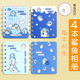 SENMU 迷你小本子可愛(ài)卡通兒童小學(xué)生記作業(yè)本子隨身便攜記錄作業(yè)口袋型筆記本子獎品迷你小號線(xiàn)圈本 4本/鯊魚(yú)相冊