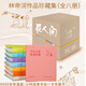 珍藏版 小林漫畫在人間 全套8冊(cè) 【文軒贈(zèng)貼畫+印簽+包郵】小林漫畫全套8冊(cè) 林帝浣大陸動(dòng)漫漫畫溫暖治愈漫畫隨筆 新華書店正版保證 圖書