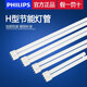 飛利浦四針燈管H管三基色插拔管PL-L4P18W24W36W55W四針H型臺(tái)燈管 55W 865  白光 6500K全長(zhǎng)542mm