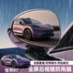 酷車車智界R7導航膜專用中控顯示屏鋼化膜高清內飾保護膜改裝飾汽車用品 智界R7【后視鏡防雨膜】1對裝