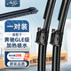 澳冶 奔馳GLE級300/320/350/400/450無(wú)骨加熱噴水雨刮器雨刷器26/23