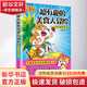 小魔科普漫畫書全套8冊 詩詞動物城和美食系列單本套裝任選 我是小魔 中小學(xué)科普百科知識漫畫繪本磨鐵 正版包郵 1冊 超有趣的美食大冒險 贈書簽+表情卡+角色卡