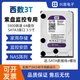 西數8T 10T 12T 14T 16T 18T企業(yè)級氦氣硬盤(pán)監控錄像NAS陣列游戲儲存 3TB 西數/希捷3tb機械硬盤(pán)