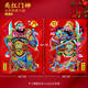 唐繡宋錦門(mén)神門(mén)貼秦叔寶尉遲恭日月門(mén)畫(huà)貼畫(huà)撕不破全背膠新年大門(mén)年畫(huà)貼紙 亮面大號丨日月(尉遲恭+秦叔寶) 自帶全背膠丨撕不破丨撕開(kāi)即粘