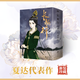 夏達(dá)漫畫(huà)系列 步天歌漫畫(huà)書(shū)全套9冊(cè)+長(zhǎng)歌行漫畫(huà)全套冊(cè)9冊(cè)+子不語(yǔ)漫畫(huà)全套3冊(cè) 夏達(dá)作品 12345689【單本套裝可選】 親簽版 長(zhǎng)歌行漫畫(huà)第三輯7-9卷 全套3冊(cè)