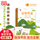【當(dāng)當(dāng)】當(dāng)當(dāng)親近母語·日有所誦幼兒版（全6冊(cè)）：288首童謠童詩，精美全彩繪圖，3-6歲適讀，幼小銜接，童言童趣童真