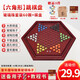御圣 跳棋玻璃珠套裝兒童小學(xué)生彈珠跳跳棋大號宮廷木質(zhì)跳棋盤 六角盤+【玻璃珠套裝】多配12顆