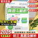 2025現(xiàn)貨包天仁英語奧林匹克七八九年級包天仁英語奧林匹克初一初二初三教材+真題及解析中學生NEPCS能力競賽測評輔導用書英語能力競賽考試培訓含聽力輔導報英語法詞匯含2024真題模擬試題沈陽出版社 【