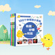 【點(diǎn)讀版圖書】小雞球球長知識了全6冊 3-6歲兒童入門級科普實(shí)驗(yàn)繪本 100個(gè)神奇小實(shí)驗(yàn) 小雞球球趣味科普新書(支持小雞球球豚小蒙 點(diǎn)讀筆需另外購買) 生日禮物 心喜閱童書 六一兒童節(jié)禮物