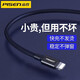 品勝（PISEN） 蘋(píng)果數據線(xiàn)快充適用iPhone14/13/12/11promax/X/7/8P車(chē)載充電線(xiàn) 魔幻黑1條裝1.2M丨抗折斷麻紋編織,超導銅芯