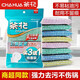 茶花（CHAHUA）家用百潔布海綿擦洗碗布刷鍋廚房清潔布刷碗去污雙面加厚抹布 彩條金柔百潔布【4片裝】