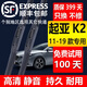 適用于起亞K2雨刮器原裝k2雨刷2011\12\13\14\15\16\17\18\19年款前后刮片 起亞K2（2011-2019款）前雨刷