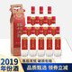 劍南春酒廠(chǎng) 綿竹大曲 2019年 濃香型白酒 中秋送禮 52度 500mL 12瓶 整箱裝