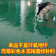 DEGUBANG 水泥地面修補劑 水泥路面快速修復劑 水泥地面起砂處理劑 混凝土裂縫修補劑 綠色材料 綠色