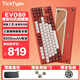 TickType機械鍵盤evo80三模2.4G藍(lán)牙HiFi客制化鋁坨坨鍵盤 陽極猩紅 三模淺淺奶軸（悶軸）