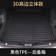 超潔TPE后備箱墊3D適用于千款車型專車定制大眾比亞迪豐田本田別克 黑色3D高邊款-質保十年