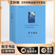哲學(xué)通論 北京師范大學(xué)出版社 孫正聿 著 新華正版書籍包郵